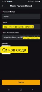 как пополнить Alipay из России
